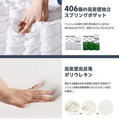 HCOマットレス シングル 極厚22CM ベッドマットレス 高反発 ポケットコイル 406個 体圧分散 通気性 静音 抗菌防臭 高耐久 高密度 ウレタン 体を適度に支える 圧縮梱包 適度な硬さと柔らかさ ホワイト（97×195×22cm）の画像