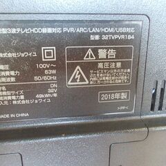ジョワイユ３２型テレビ売りますの画像