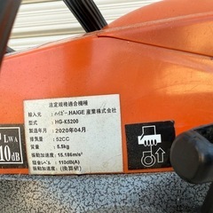 ハイガーエンジン式チェーンソーHG-K5200の画像