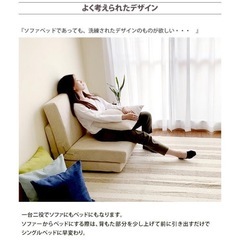 コンパクト　ソファ　ソファベッド　1人用の画像