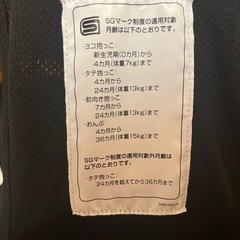 アップリカ　抱っこ紐の画像