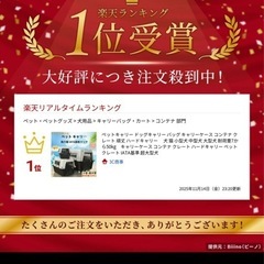 ペットキャリー大型犬用の画像