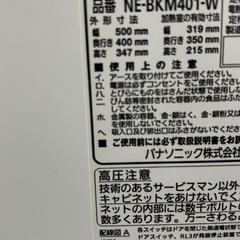 Panasonic オーブンレンジの画像