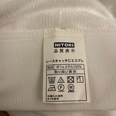 レースカーテン　ニトリ　100×108（2枚組）の画像