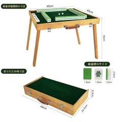 85 新品 麻雀卓 折り畳み式 麻雀牌セット 雀卓 麻雀テーブル...