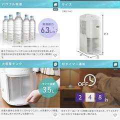 【12/3まで】除湿器 CD-P63A2 CORONAの画像