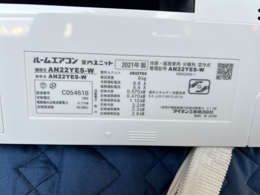 ダイキン　エアコン　2021年製　クリーニング済み