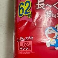 マミーポコパンツLサイズ　大容量パック　62枚　1518円相当の画像