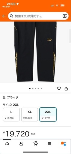 Daiwa 上下セット