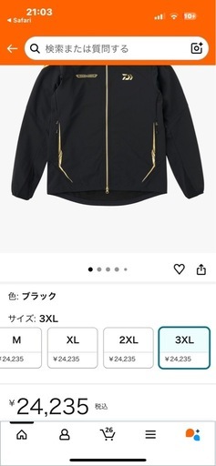 Daiwa 上下セット