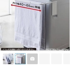 ニトリ 洗濯機ラック 磁石の画像