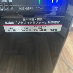 確定しました！
シャープ　プラズマクラスターの画像