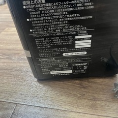 確定しました！
シャープ　プラズマクラスターの画像