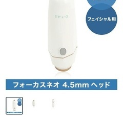 美品 ドクタービセア フォーカスネオ 美容機器 美顔器　エステ サロン 業務用の画像