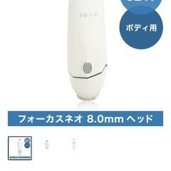 美品 ドクタービセア フォーカスネオ 美容機器 美顔器　エステ サロン 業務用の画像
