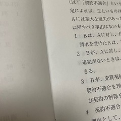 2025年（令和7年）宅建 テキスト 過去問 教科書 問題の画像