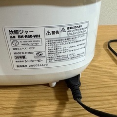 20年式　炊飯器　3.5合炊きの画像