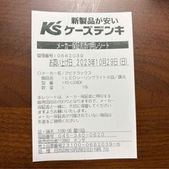 シーリングライト8畳　2セットの画像