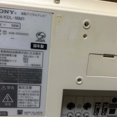 【お譲り先決定】SONY BRAVIA 16インチ 2008年製の画像