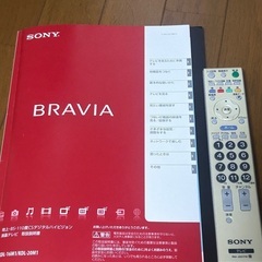 【お譲り先決定】SONY BRAVIA 16インチ 2008年製の画像