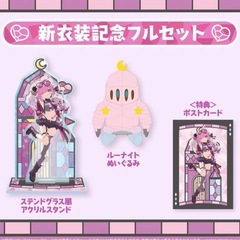 【新品　数量限定.ver】姫森ルーナ 新衣装記念2023　フルセット　直筆サインの画像