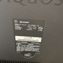 【引渡し予定者・決定】AQUOSシャープテレビ40インチの画像