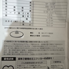 Panasonicミニクッカーの画像