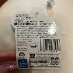 シナモンロール　ぬいぐるみ　　　の画像