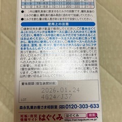 はぐくみ　エコらくぱっく詰め替え用の画像