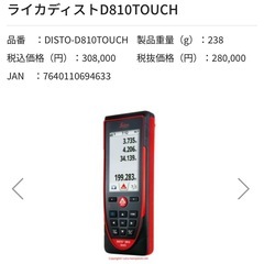 Leica Disto D810 touch レーザー距離計の画像