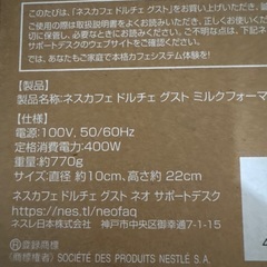 ドルチェグスト ミルクフォーマーの画像