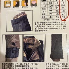 バイク　ウィンターパンツの画像