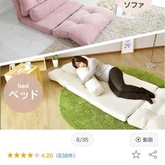 GRAZIA ソファベッド 3way 2人がけの画像