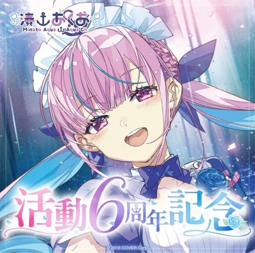 【新品　未開封】湊あくあ　活動6周年記念 フルセット　ホロライブ