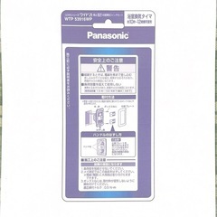 パナ ソニック埋込電子浴室換気スイッチセット WTP53916WPの画像