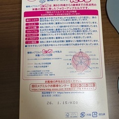 フォローアップミルク　　粉ミルク
の画像