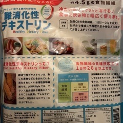 無添加　大容量　難消化性デキストリン　イージーファイバーの画像