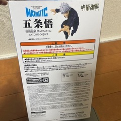 五条悟　フィギアの画像