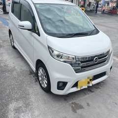 車検たっぷり　日産　デイズ　ハイウェイスター