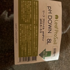 リーフプロソイル　pHダウンの画像