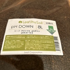 リーフプロソイル　pHダウンの画像