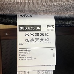 IKEA ポエングの画像