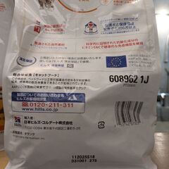 未開封オランダ産キャットフード　２袋の画像