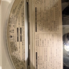 シャープ洗濯機 2017年製の画像