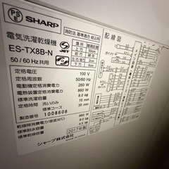 シャープ洗濯機 2017年製の画像