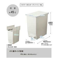 美品　SLOW ソロウ ペダルオープン ツイン 45L グレーの画像