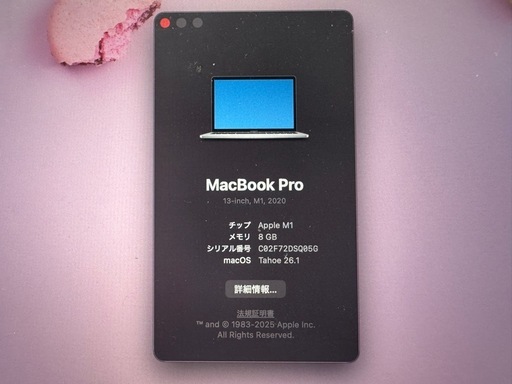 【MacBook Pro 2020 M1｜美品｜付属品多数】