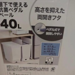 ゴミ箱40L
の画像