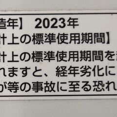 ヤマダセレクト 全自動電気洗濯機 RORO YWM-T55LW 2023年製 5.5kg 取扱説明書あり 通電・動作確認済の画像