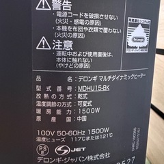 【お取引決定】De'Longhi (デロンギ) マルチダイナミックヒーター の画像